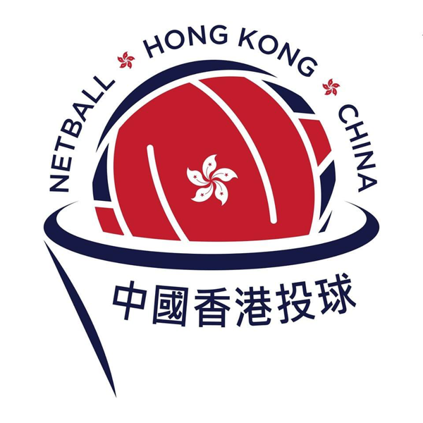 Hong Kong China Netball